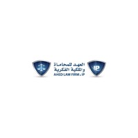Ahed law firm logo - Similar company to Thoo Yazan Law Firm | ذو يزن لأعمال المحاماة