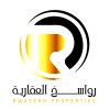 Rwasekh Properties logo - Similar company to Maldives International Financial Centre