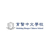 Stichting Haagse Chinese School 海牙育贤中文学校 logo - Similar company to Chinasquare