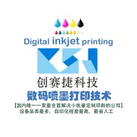 CSJ INKJET PRINTER logo - Similar company to Metaprint - Custom Printing Solutions