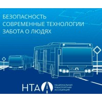 НТА - Национальная Транспортная Ассоциация logo - Similar company to Automet Group