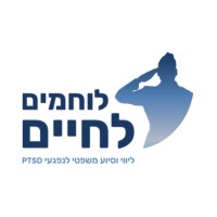 עמותת לוחמים לחיים / Fighters for Life logo - Similar company to Mostly Mad Music
