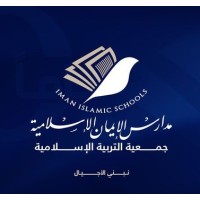 Al Iman Schools logo - Similar company to Tabbal Group