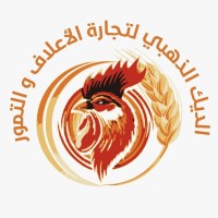 Aldeek Althahabi logo - Similar company to Intajuna.Com