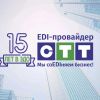 EDI-провайдер СТТ | Электронные накладные | Современные технологии торговли logo - Similar company to Karka Technologies Private Limited