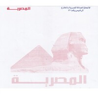 Masria International Co. الشركة المصرية الدولية للتوظيف بالخارج logo - Similar company to Forman Consulting Services