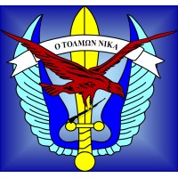 Unconventional Warfare Training Center (Κέντρο Εκπαίδευσης Ανορθοδόξου Πολέμου (ΚΕΑΠ) logo - Similar company to Senior Enlisted Advisor To The Chairman (Seac)