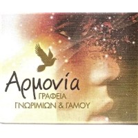 Armonia Matchmaking Agency logo - Similar company to Dimar Plastic