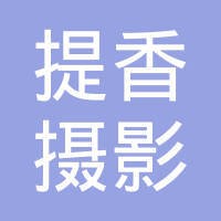 古摄影集团
