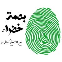 Green Thumb Blog | مدونة بصمة خضراء logo - Similar company to Aee - Aau Student Chapter