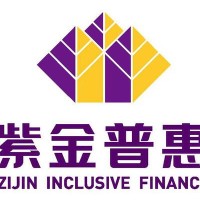 紫金普惠