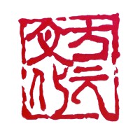 Ateliers Pluriculturels logo - Similar company to Yeast Photo Festival