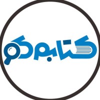 کتابمکو : فروشگاه اینترنتی کتاب و محصولات فرهنگی و آموزشی کودکان و نوجوانان logo - Similar company to Meidoun