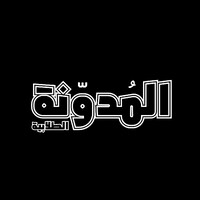 AlMudawanah logo - Similar company to Uruk