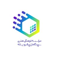 SPResaneh Institute logo - Similar company to Sparkbridge