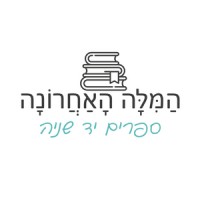 The Last Word Books logo - Similar company to Jak Education And Innovation Consultancy