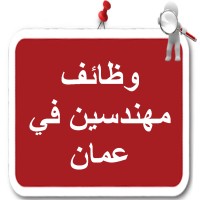 وظائف مهندسين فى عمان logo - Similar company to Mnt Construction