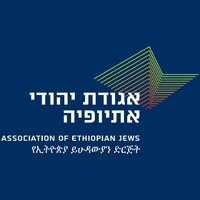Association of Ethiopian Jews (AEJ) logo - Similar company to Fidel Association For The Integration Of Ethiopian Israelis עמותת פידל