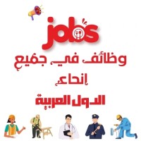 وظائف في جميع انحاء الدول العربية logo - Similar company to Al-Quds University