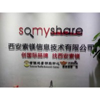 Xi'an Somy Information and Technology  Co., Ltd. logo - Similar company to Pixology Studio Ltd