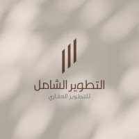 التطوير الشامل للتطوير العقاري logo - Similar company to A. Bin Jarallah Co.
