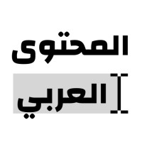 The Arabic Content | المحتوى العربي logo - Similar company to مَزجْ لإثراء المحتوى العربي