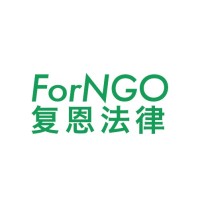 Legal Center for NGO (ForNGO) logo - Similar company to 三一基金会