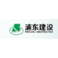 Shanghai Pudong Road & Bridge Construction Co;Ltd logo - Similar company to Greenspace Construction & Design Co.,Ltd. 格林贝斯装饰工程有限公司