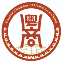 Cámara de Comercio de Guangdong en Argentina logo - Similar company to Camara De Comercio E Industria Argentino Rusa - Caciar