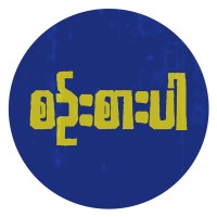 Sin Sar Bar logo - Similar company to Data For Myanmar