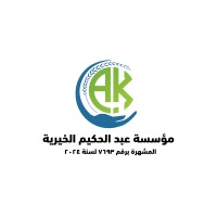 Abdelhakim Charity Foundation - موسسة عبد الحكيم الخيرية logo - Similar company to موسسة صالح عمر بن مرضاج للنقل - Saleh Omer Bin Merdah Est For Transport