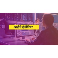 IT Engineers Pvt Ltd logo - Similar company to Wordsmith Infotech Solutions