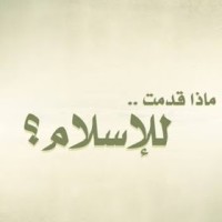 Islam Path logo - Similar company to Truth About Islam