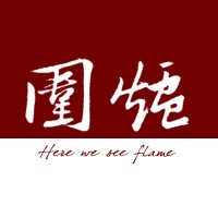 围炉 Flame logo - Similar company to Mgcc 众引传播
