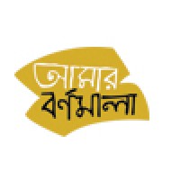 Amar Bornomala - An Initiative