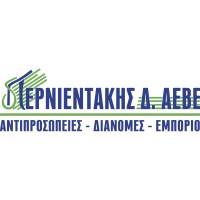 PERNIENTAKIS D. AEBE - ΠΕΡΝΙΕΝΤΑΚΗΣ Δ. ΑΕΒΕ logo - Similar company to Cargoscanner.Gr