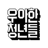 우아한청년들 logo - Similar company to Aabb