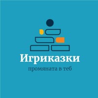 Игриказки / Playtales logo - Similar company to Charly Wilde
