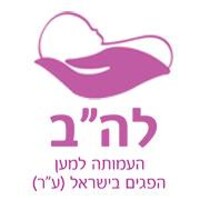 LAHAV logo - Similar company to Lahav C.R.O