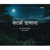 আন-নূর কর্জে হাসানা logo - Similar company to Remote Kitchen