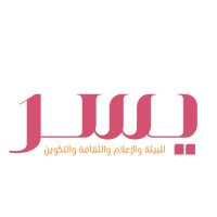 Association Yusre logo - Similar company to New Face Magazine