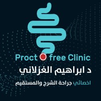 Proctofree Clinic - لجراحات أمراض الشرج والفتاق والجراحة العامة logo - Similar company to Pioon Medical And Dental Laser