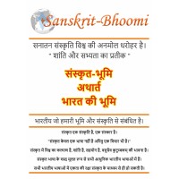 Sanskrit-Bhoomi logo - Similar company to The Dharma Dispatch