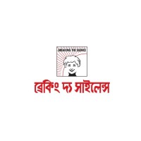 Breaking the Silence logo - Similar company to Community Development Centre (Codec)