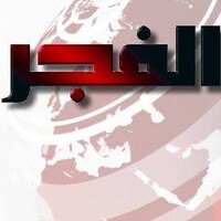 AlFadjr Newspaper - جريدة الفجر logo - Similar company to جريدة الوئام الاكترونية