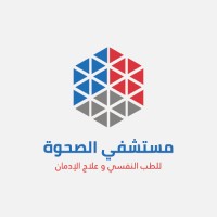 مستشفي الصحوة logo - Similar company to Breast Cancer Hospital- National Cancer Institute