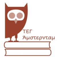 Τμήμα Ελληνικής Γλώσσας (ΤΕΓ) Άμστερνταμ - Αθηνά logo - Similar company to Deutsch-Griechisches Jugendwerk / Ελληνογερμανικό Ίδρυμα Νεολαίας