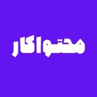 محتواکار | برای دوستداران محتوا logo - Similar company to Biozoom