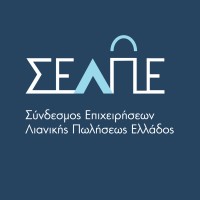 ΣΕΛΠΕ Σύνδεσμος Επιχειρήσεων Λιανικής Πωλήσεως Ελλάδος logo - Similar company to Μοδ Αε