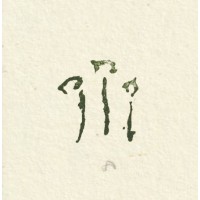 Tea at Shiloh logo - Similar company to Lighthearted Kitchen